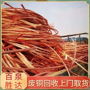 Beijing Shunyi Brass Recycling Scrap Metal Acquisition Search Beijing Shenghua Xinhe Free Inquiry