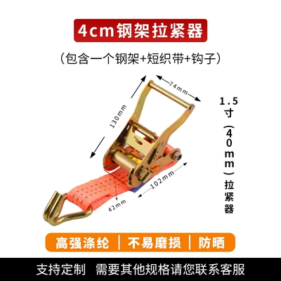 aircraft belt car brake — Trailer rope/net/strap - width-4cm-steel-frame-rope-tensioner-short-ribbon-hook
