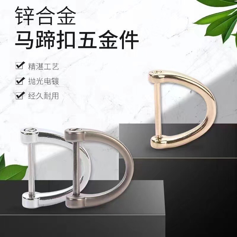 Spot Wholesale Source Factory Direct Selling Horseshoe Buckle Car Key Chain Pendant DIY Accessories Detachable D Buckle