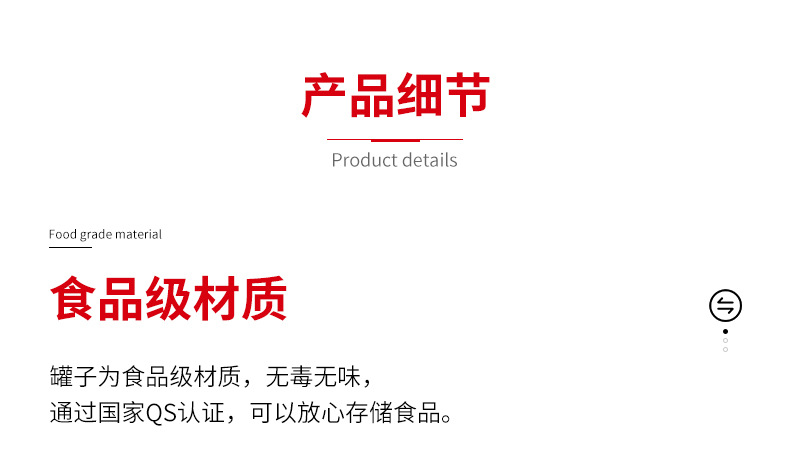 绿源塑胶--详情页--斜口塑料罐_04