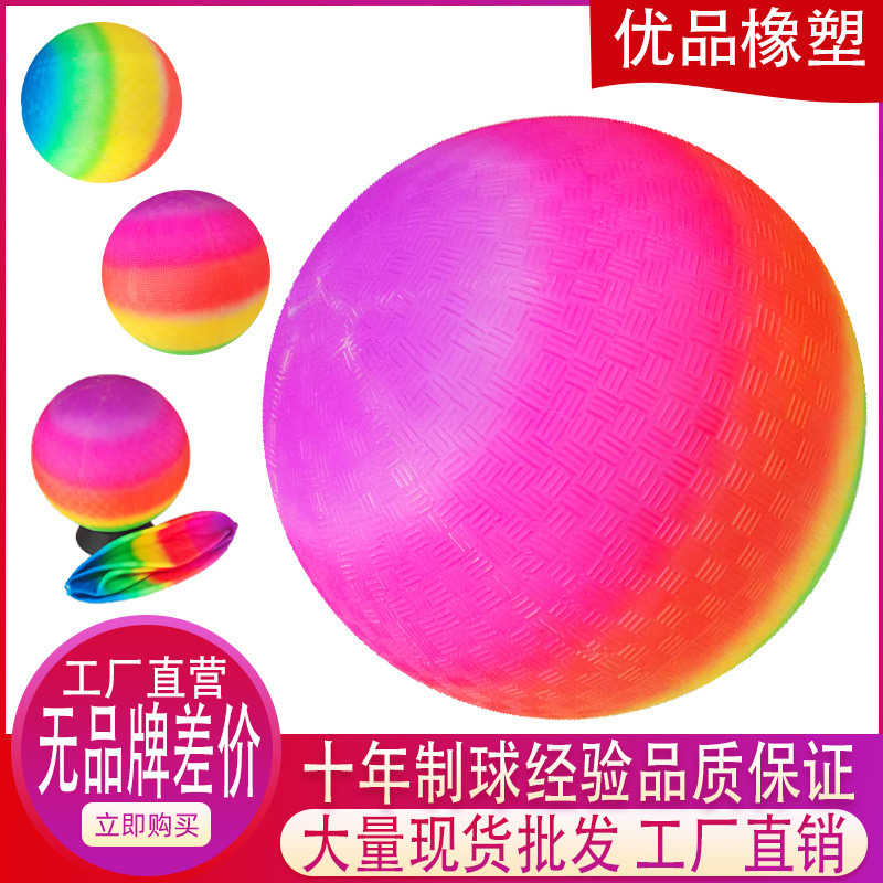 美式操场球搪胶9寸PVC弹力球 充气草地球皮球儿童户外运动玩具球