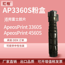 适用富士胶片ApeosPrint 3360S粉盒AP4560 3960S墨盒CT203921碳粉