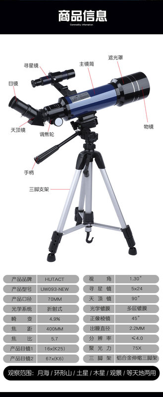 UW093-NEW天文望遠鏡詳情20230920_09.jp