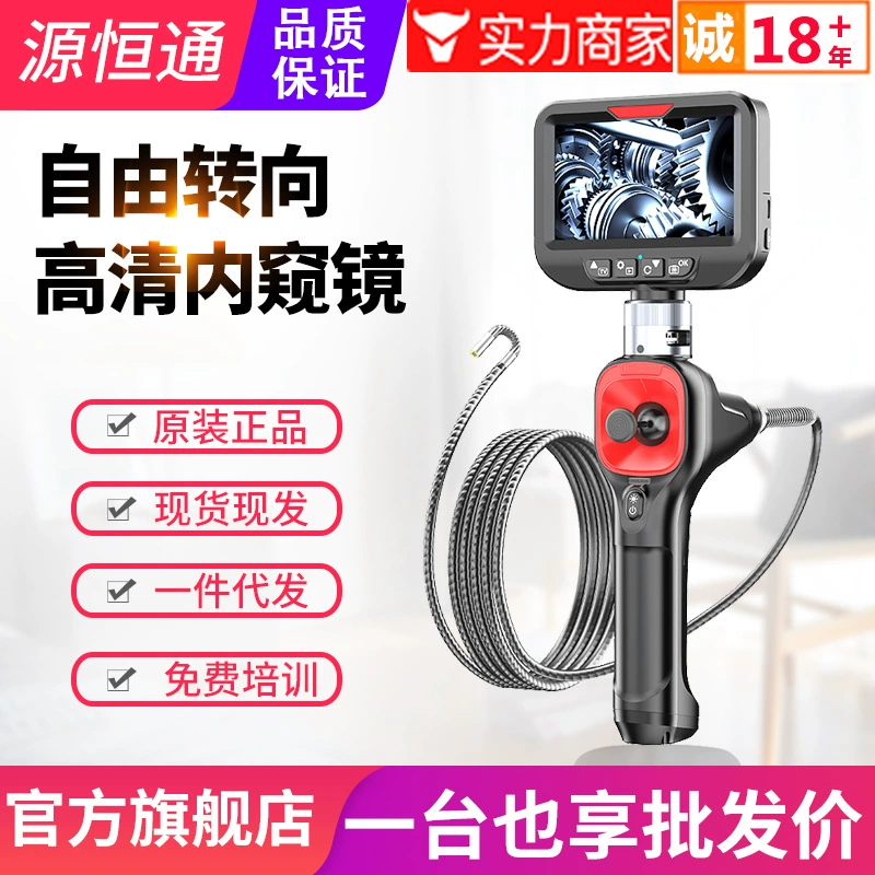 Yuanhengtong рулевой эндоскоп авторемонтная камера обнаружения углерода в трубопроводе YHT408D/A/B