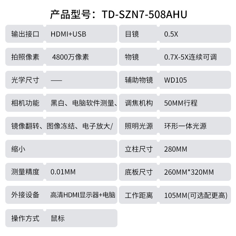 齐焦电子视频显微镜 HDMI维修数码高清拍照测量工业相机CCD放大镜