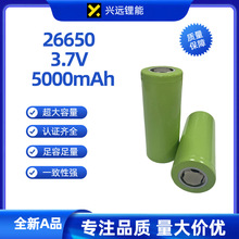 Z_26650 5000mAh3.7V늳 Ͳ̫ܟ늄܇늳