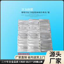 低熔点铟合金，低熔点铟合金价格，厂家，报价，低熔点铟合金哪买