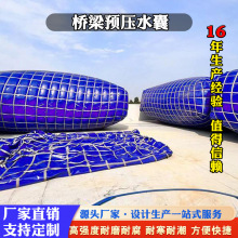 桥梁预压水袋软体水囊消防应急蓄水抗旱储水袋工程大型工业集污袋