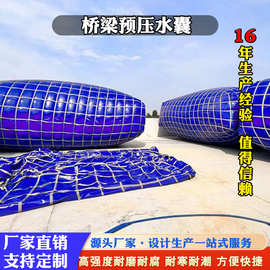 桥梁预压水袋软体水囊消防应急蓄水抗旱储水袋工程大型工业集污袋