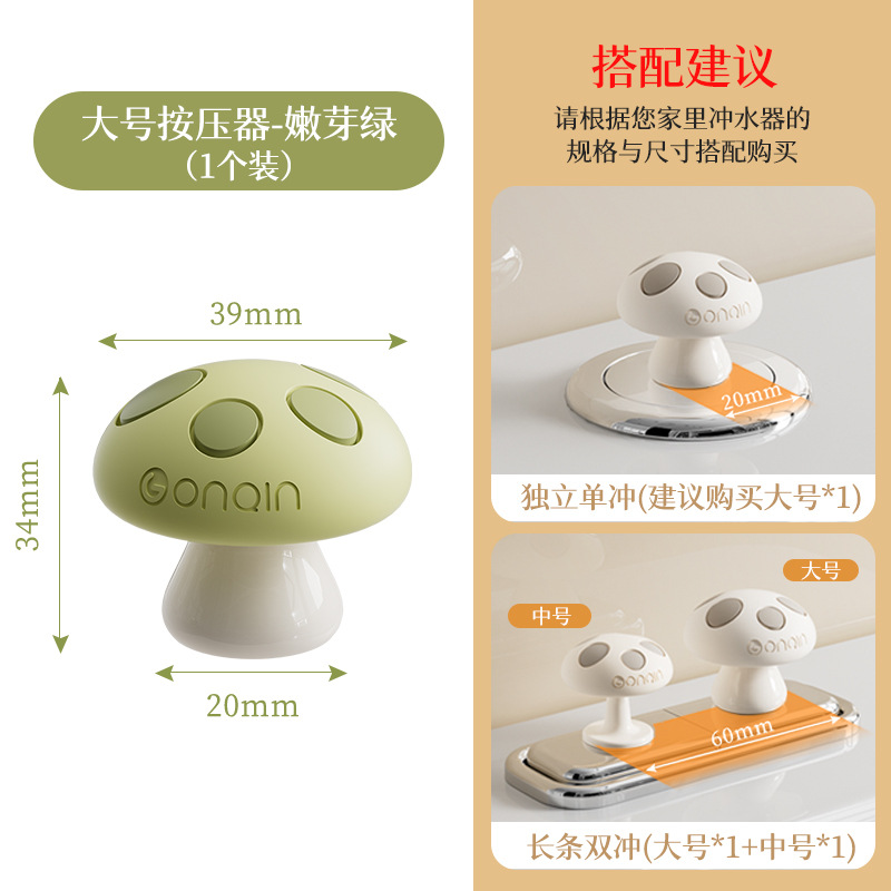 Presión del inodoro, interruptor del tanque de agua del inodoro, botón especial de manicure, botón de descarga creativo encantador