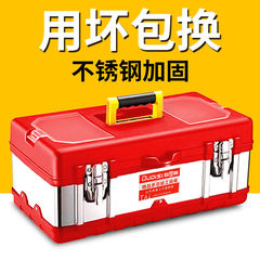 Stainless steel tool box storage box household portable large industrial grade electrician vehicle multi-functional hardware repair