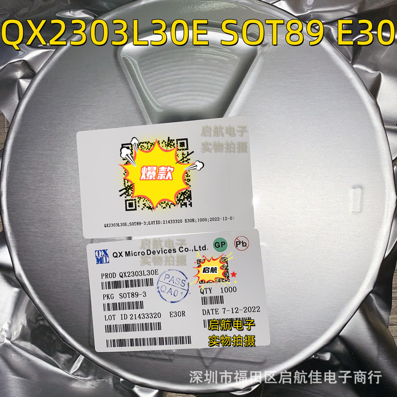 QX2303L50E 5V E50泉芯升压芯片贴片SOT89 QX2303L30E 3V 丝印E30