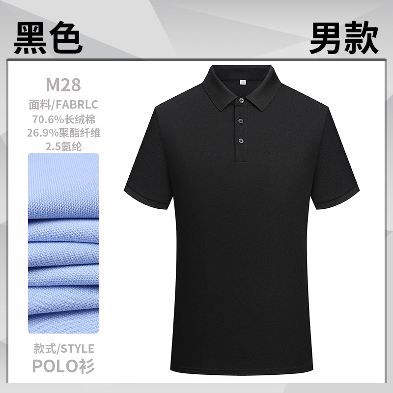 4S tienda ropa de oficina ventas ropa de oficina personalizada Xinjiang algodón elástico polo camisa personalizada logotipo bordado