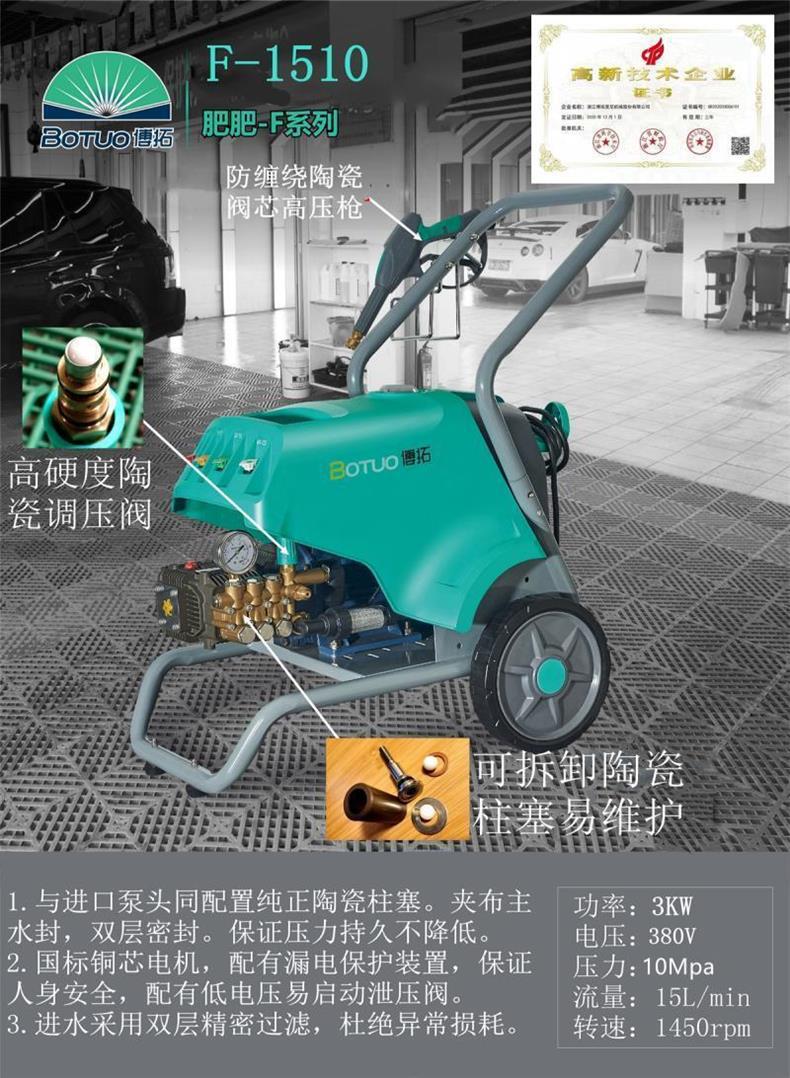 BOTUO 1510B3 Commercial Car Wash Machine Induction Motor Pure Copper