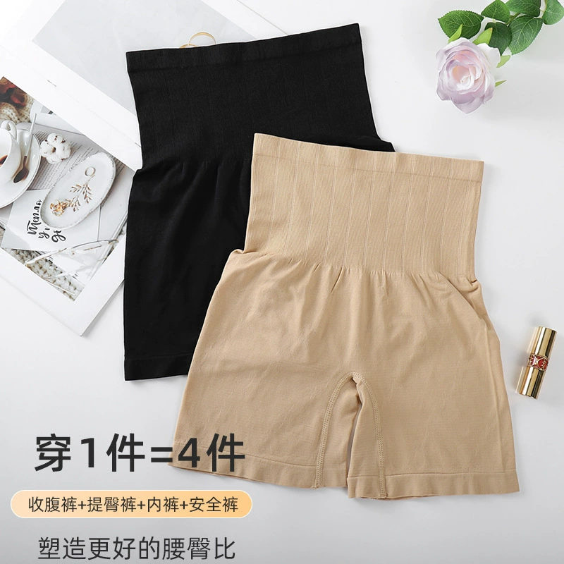 Новые трансграничные однотонные бесшовные шорты с высокой талией, подтягивающие бедра, корректирующее белье для коррекции фигуры, базовые боксеры, женские трусики