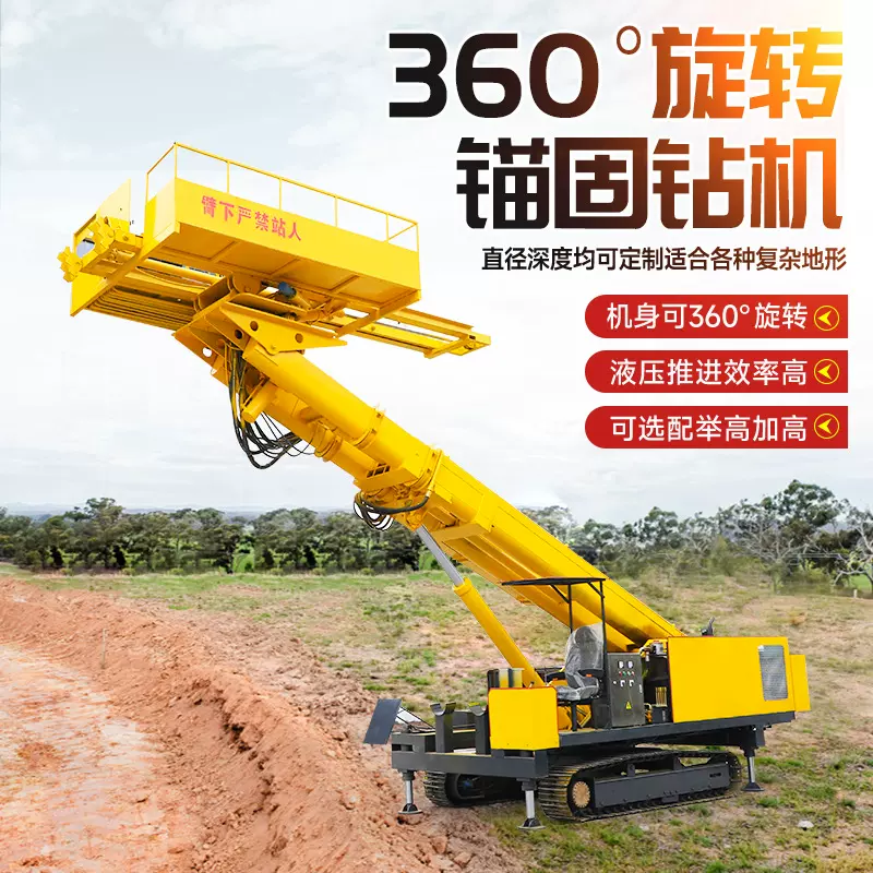 履带式护坡钻机 全液压锚固钻机 边坡支护深孔钻孔机基坑加固设备