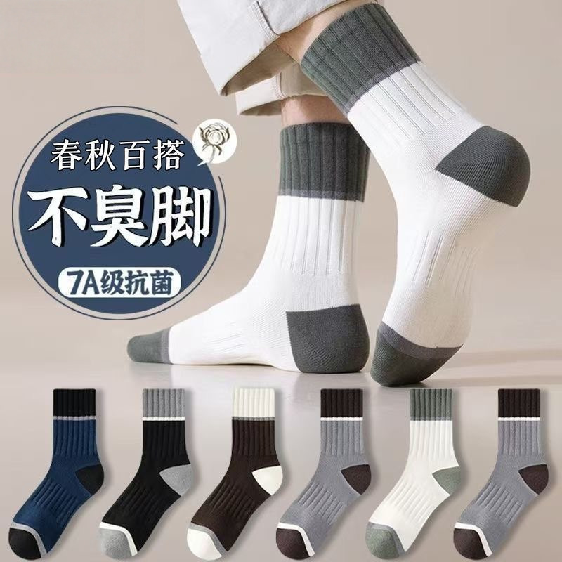Men's Mid-Calf Socks, Business Socks, Autumn and Winter New Style, Ribbed High Elastic Anti-Slip Socks, Color-Blocked Sock Cuffs