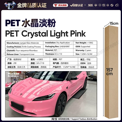 Auto Color Change Film — Blush Pink - pet-crystal-light-powder-65-series152-165m