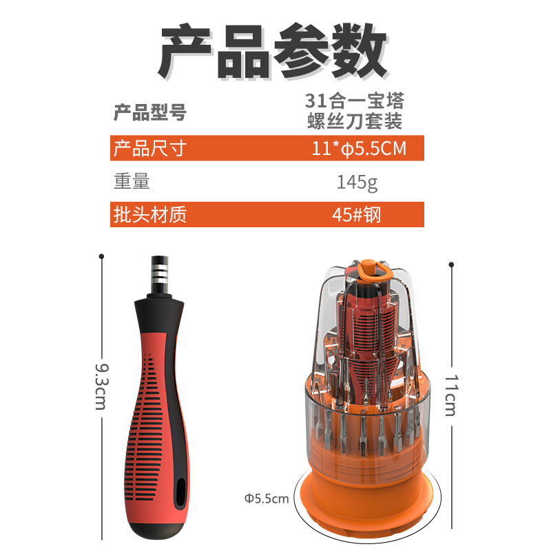 Juego de destornillador manual 31 en uno multifunción teléfono móvil reloj herramienta de reparación por lotes