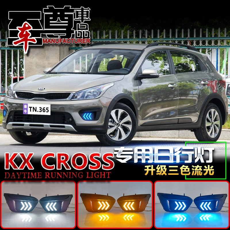 Подходит для 17-19 моделей KX CROSS, дневной свет модификация, специальные LED дневные огни, свойства, противотуманная подсветка