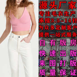 大朗毛衣套头无袖针织衫来图来样打版定做通勤修身型短款修身显瘦