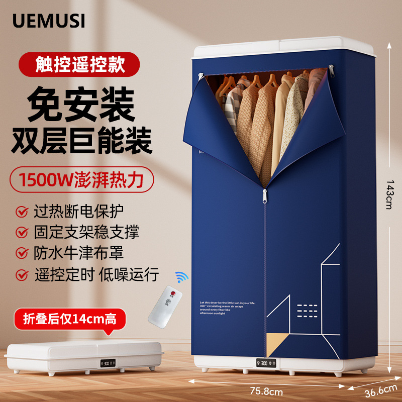다크블루 [리모컨모델] 1500W 소프트베이킹 및 속건성