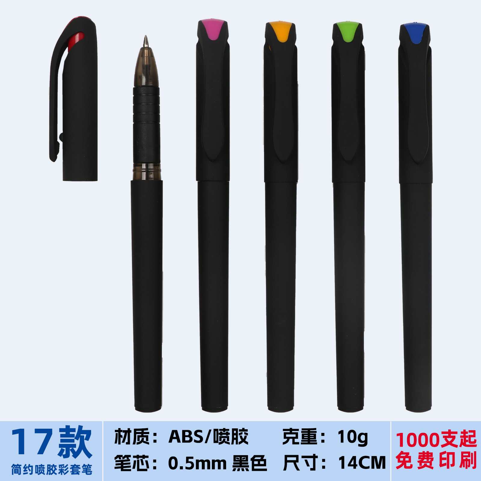 17가지 간단한 스프레이 컬러 펜 세트
