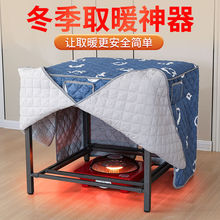 烤火桌子取暖桌家用可折叠餐桌正方形镀锌钢架子不锈钢多功能