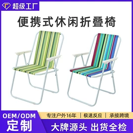 野营折叠桌椅;天幕;户外折叠桌椅