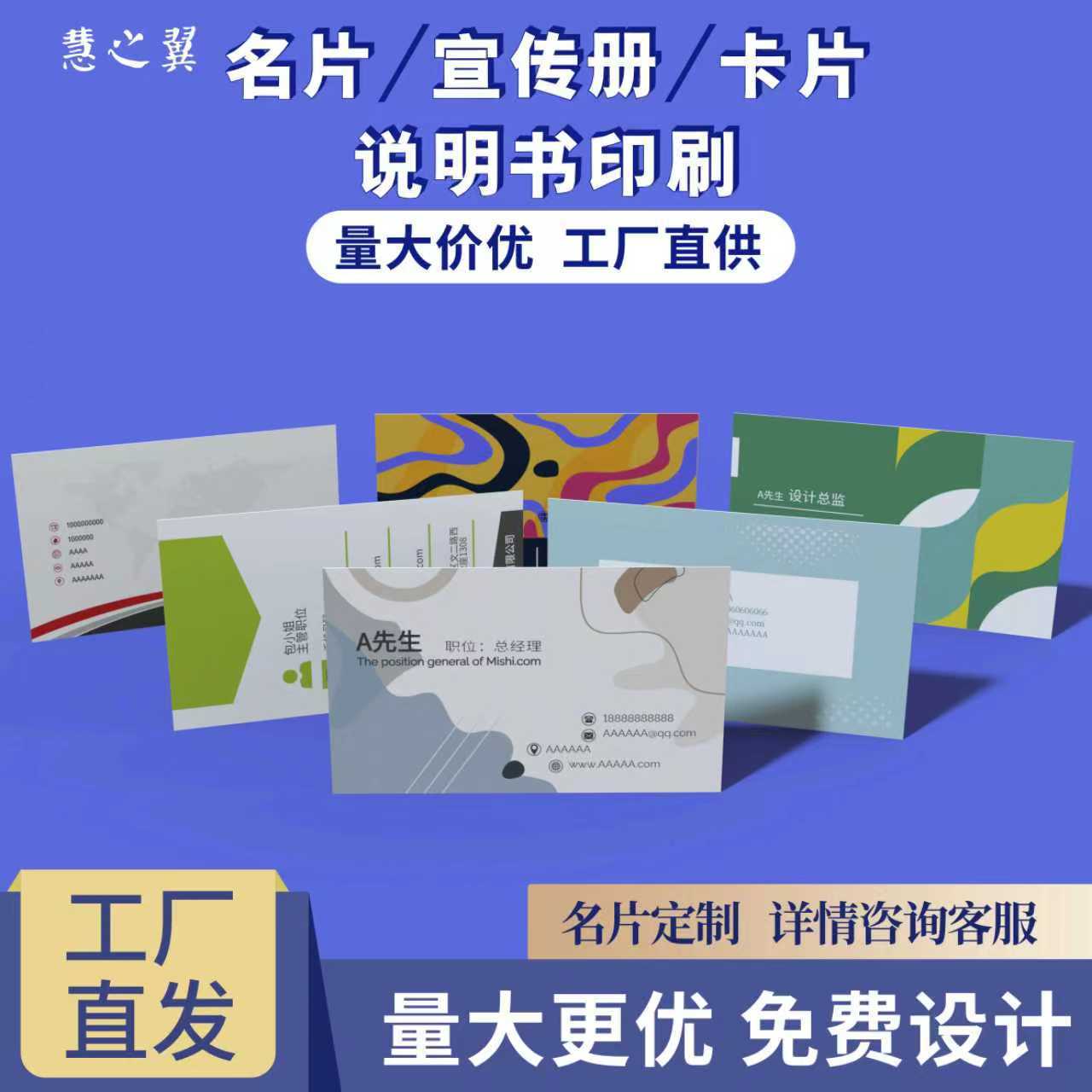 源头工厂名片定制 小批量免费设计打样 企业商务可印logo快速交期