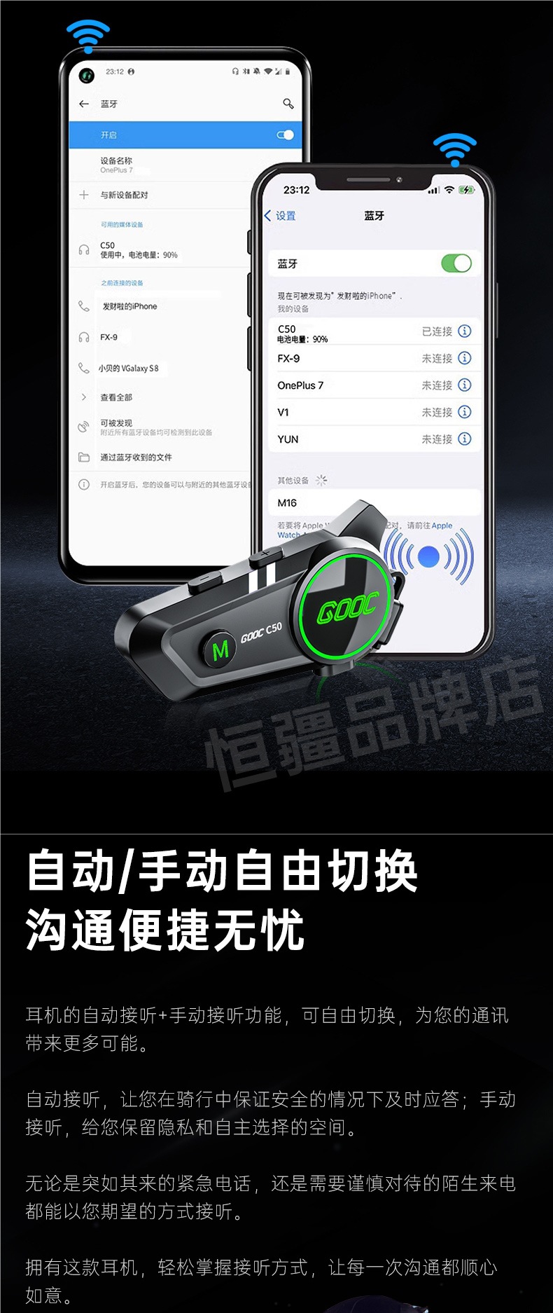 Hengjiang-C50 Heavy Bass Motorcycle Helmet Bluetooth Headset Waterproof Noise Reduction Long Battery Life Mesh Dedicated for Multi-Person Intercom