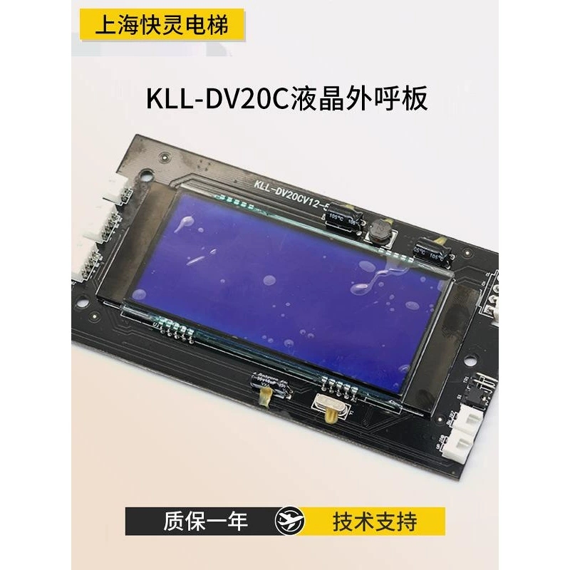 Подходит для Kangli лифта KLL-DV20C ЖК-дисплей выпейте панель DV20V12V11
