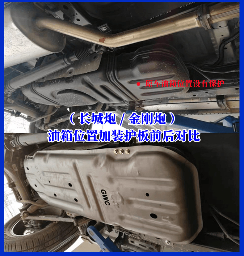 Great Wall Gun Off-road Chassis Guard Refitting A Commercial Diesel Steam 22 Diamond Gun Underbody Guard Engine