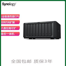 Synology/群晖 DS1821+ 企业NAS网络存储器 八盘位 万兆 M2D18