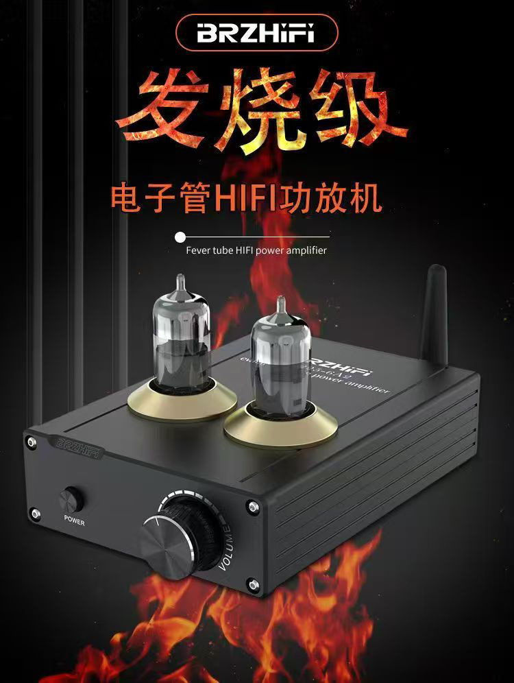 伟良音响BRZHiFi胆机功放TPA-6A2发烧5.0蓝牙电子管数字功放机