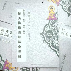 仏像描摩観世音菩薩描金画帳画像は手描き32体の敬虔な描像の手でスケッチを描きます。