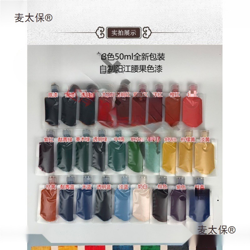 大促特惠漆画材料合成大漆腰果漆底漆黑漆透明面漆 色漆麦太保
