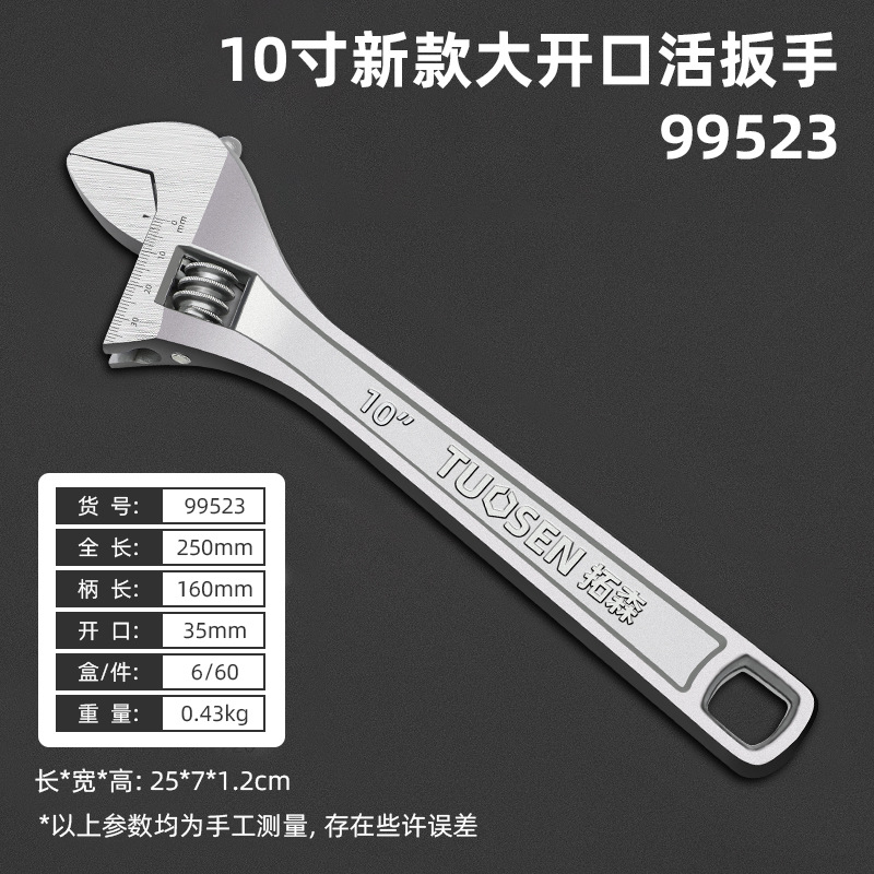 99523, 10-дюймовый новый большой открытый подвижный ключ, 6/коробка 60/кусок, 0,43 кг