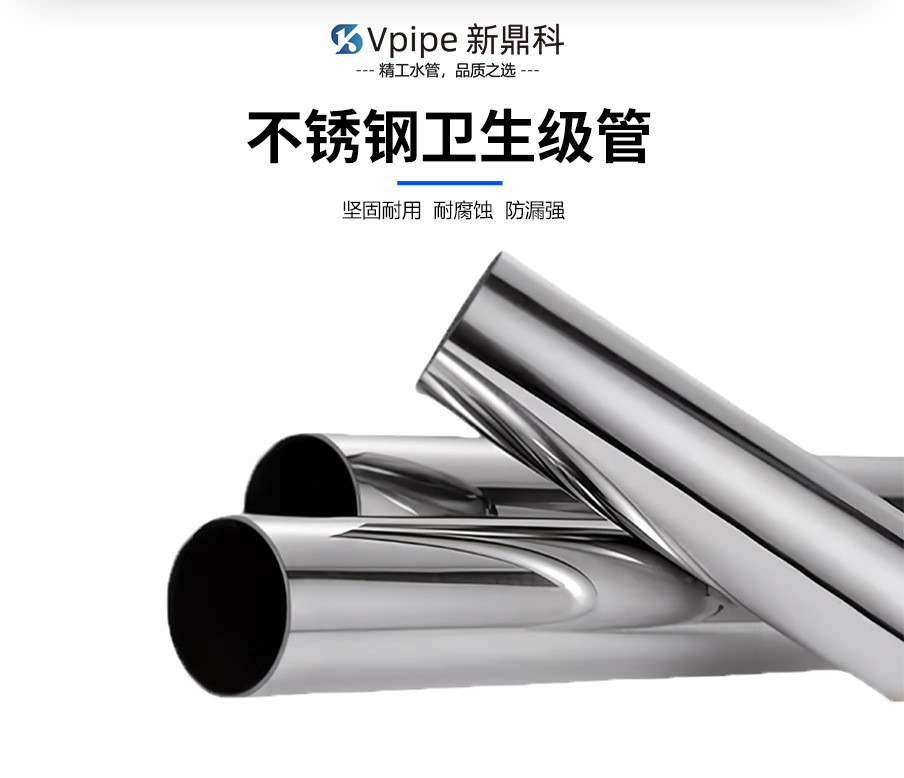 不锈钢卫生级管产品展示-251124.png