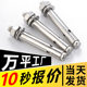 304 stainless steel expansion bolt extension screw explosion expansion bolt external hexagon head explosion expansion screw