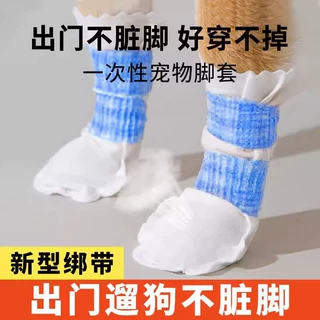 狗狗防脏脚一次性脚套无纺布室内防抓挠室外防滑防水遛狗神器批发