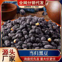 手作り】当帰黒豆インスタント手作りは何も栄養を加えていません。