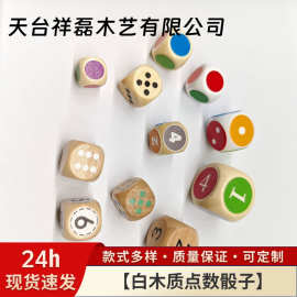 厂家批发空白木质骰子点数DIY色子木制游戏筛子数字雕刻创意图案