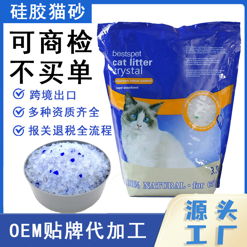 厂家批发猫砂除臭抑菌低尘吸水彩粒猫砂宠物用品代发硅胶猫砂现货