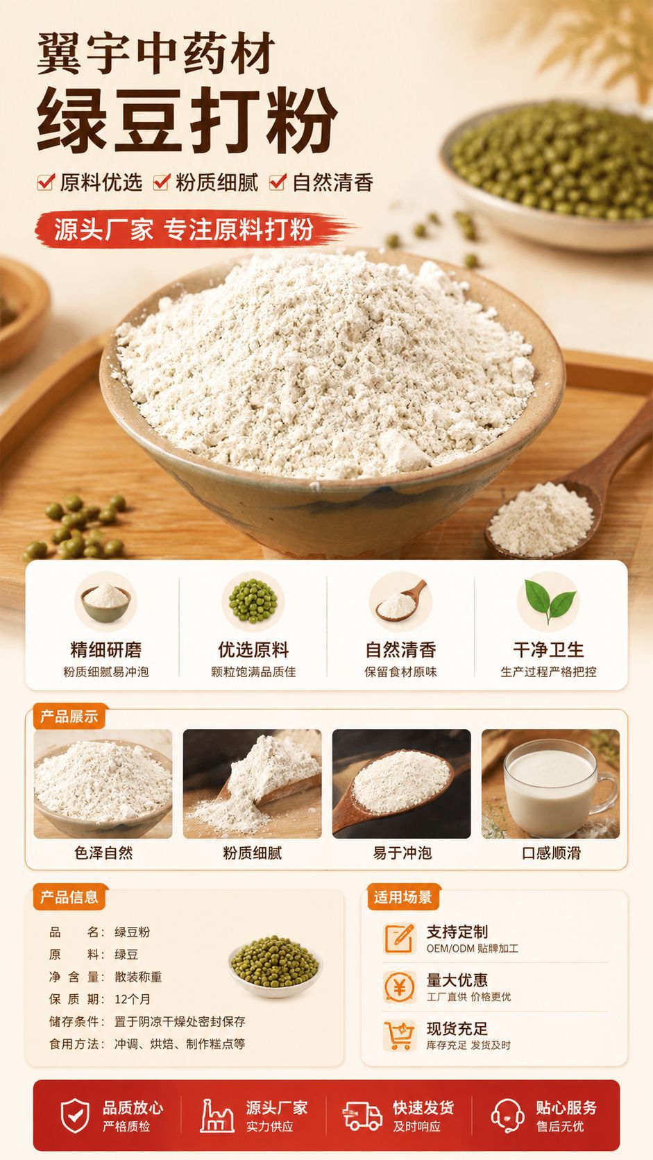Mung Bean Powder (Vigna radiata) — Freshly Milled Food-Herb Flour for Baking & Drinks key features