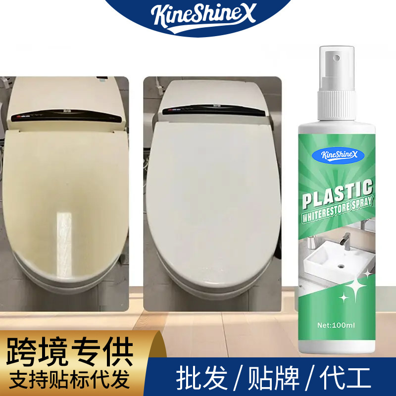 Kineshinex Plastic Cleaner with Whitening Agent for Decontamination and Deoxygenation Is Suitable for Toilet Seat, Bathtub and Sink Cleaning