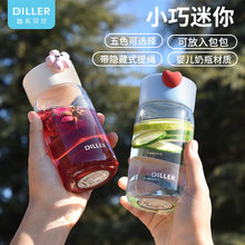 高颜值迷你塑料杯女生小巧便携水杯网红简约带刻度牛奶咖啡杯子