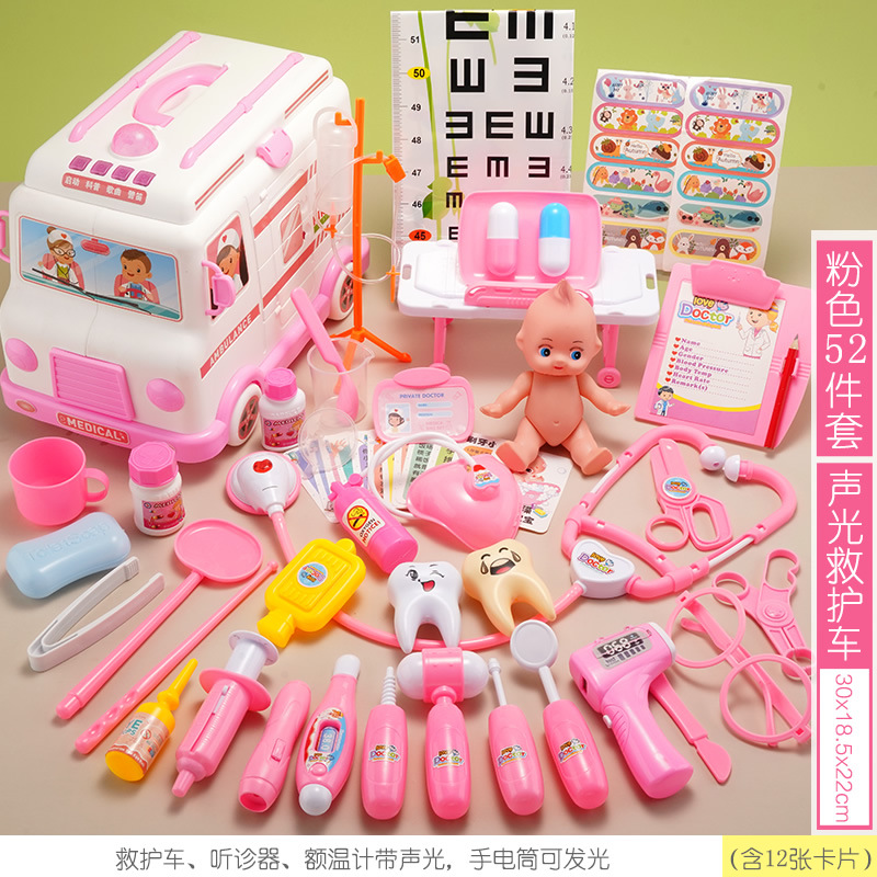 【益智声光救护车】急诊医生52件套-粉