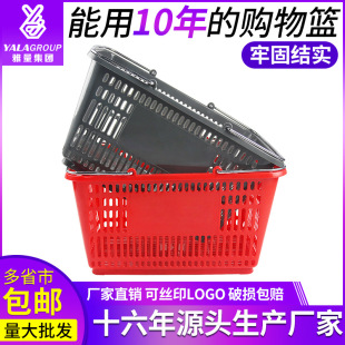 Элегантная крупная китайская ресурсы Wanjia Supermarket Supermarket Boske Basket Plaalty Basket Basketable Basketable