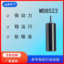 MD8523���ı�΢�����Ť�غ�ģ���˻���߹��е������ֱ��